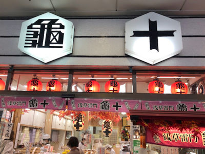御菓子司 亀十 東京 日本三大 どら焼き 和菓子