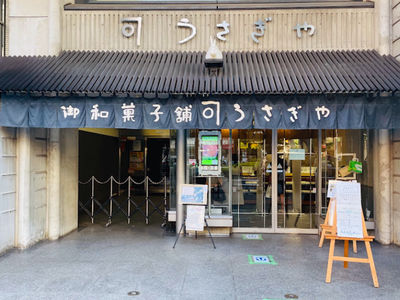 うさぎや 東京 日本三大 どら焼き 和菓子