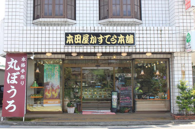 本田屋かすてら本舗 長崎でしか買えない 高級 ザラメ
